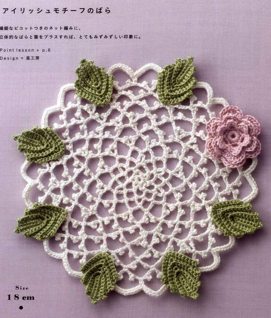Irish lace crochet doily - JPCrochet