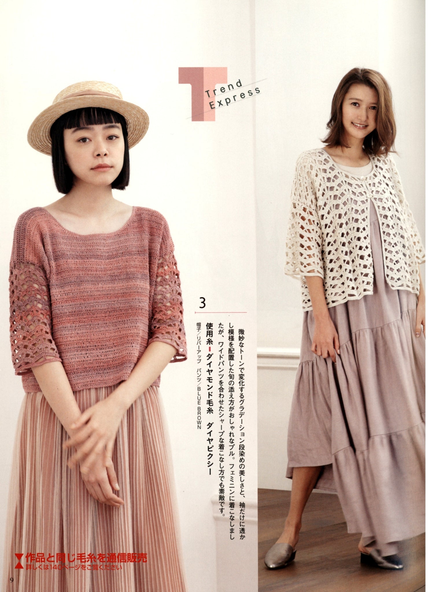 2 elegant pullovers and cardigan easy crochet patterns