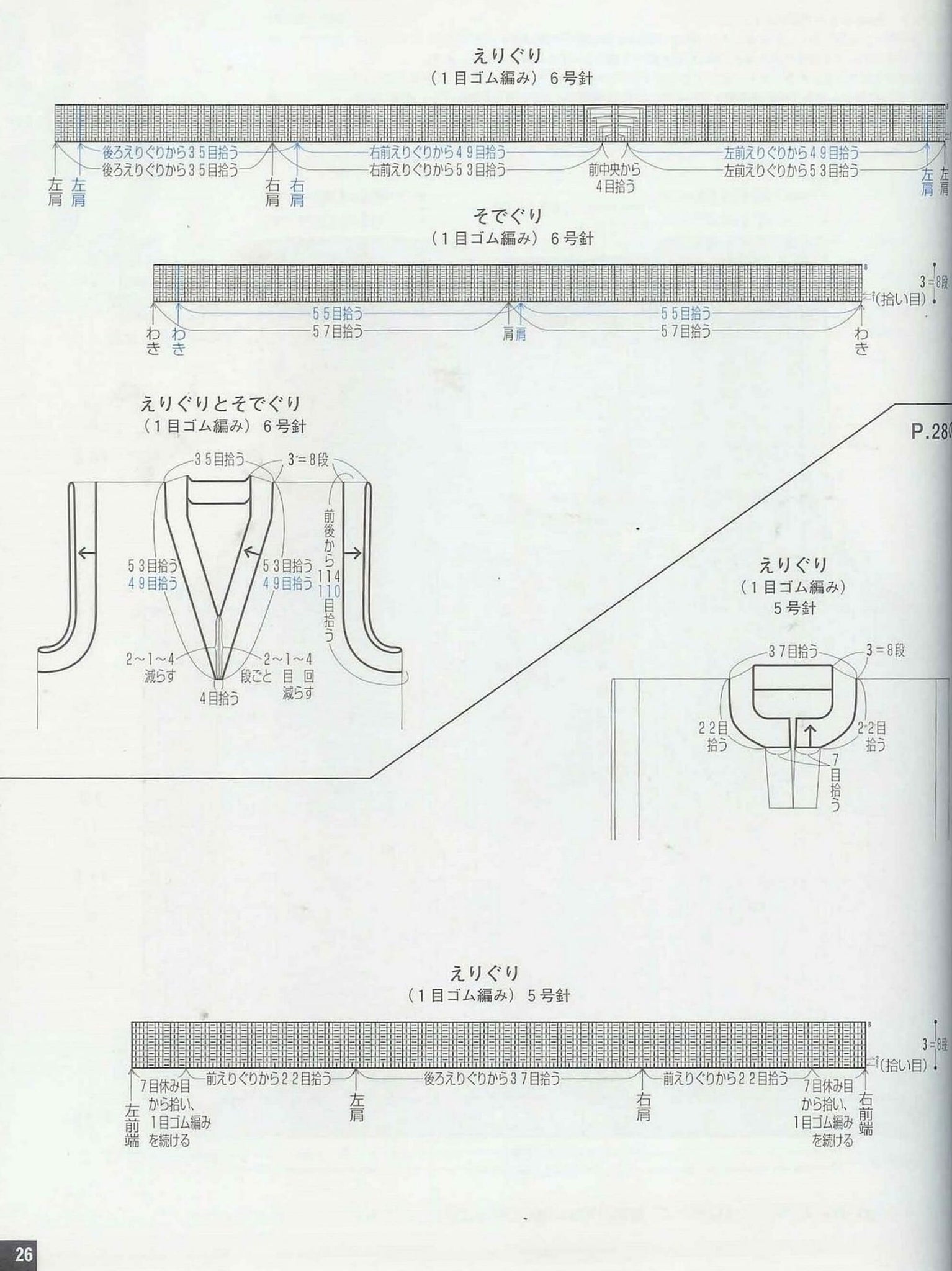 Easy men' knitting vest with arans