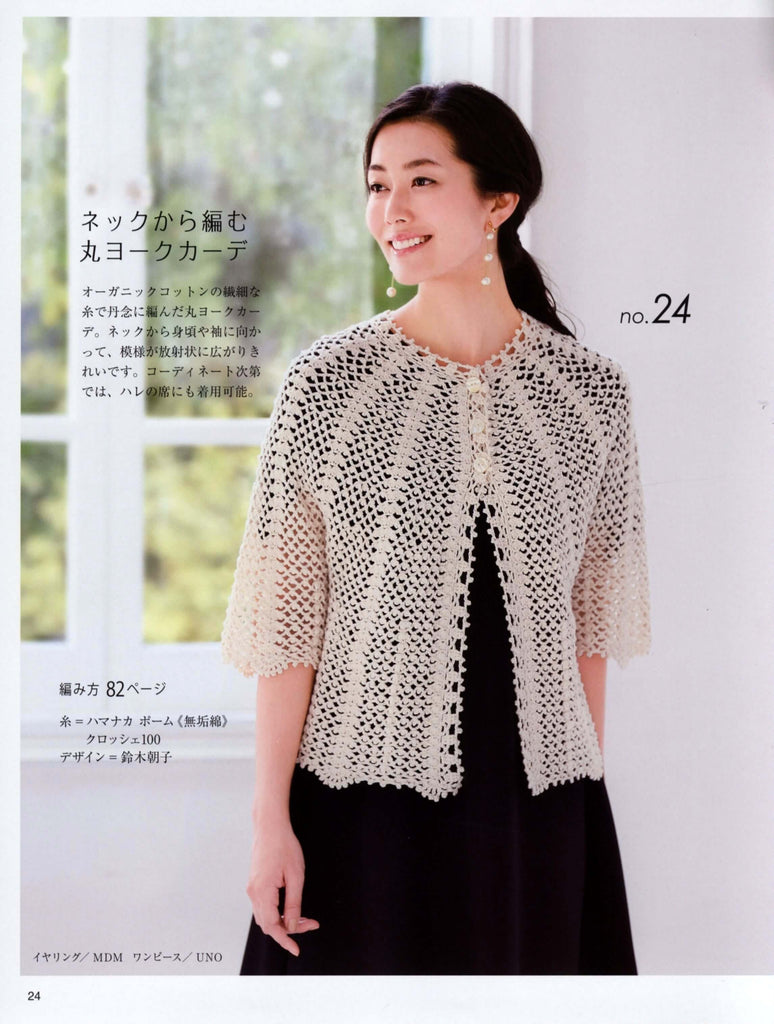 Easy crochet cardigan pattern – JPCrochet