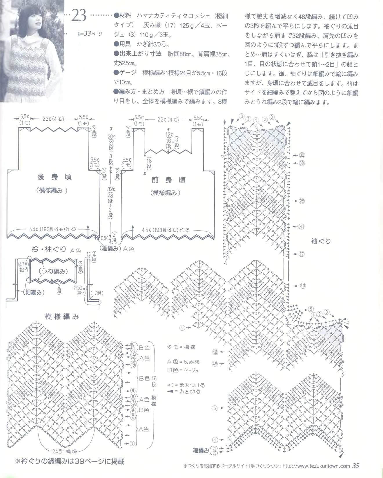 Cute zig zag crochet vest pattern