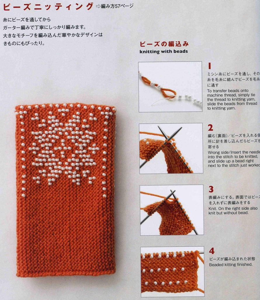 Cute mittens with beads ornament knitting pattern