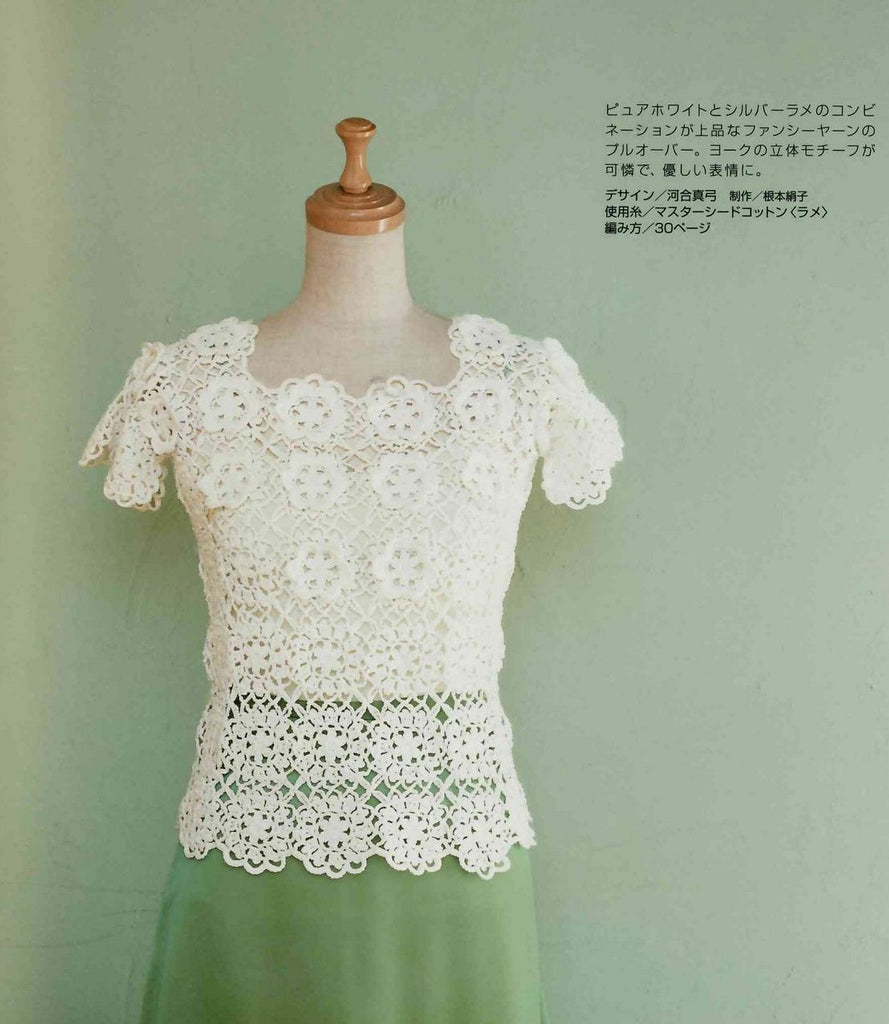 Crochet short sleeves pullover pattern - JPCrochet