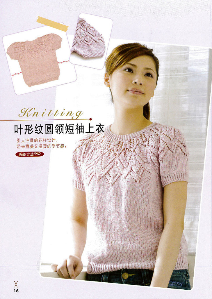 Knit crop top pattern