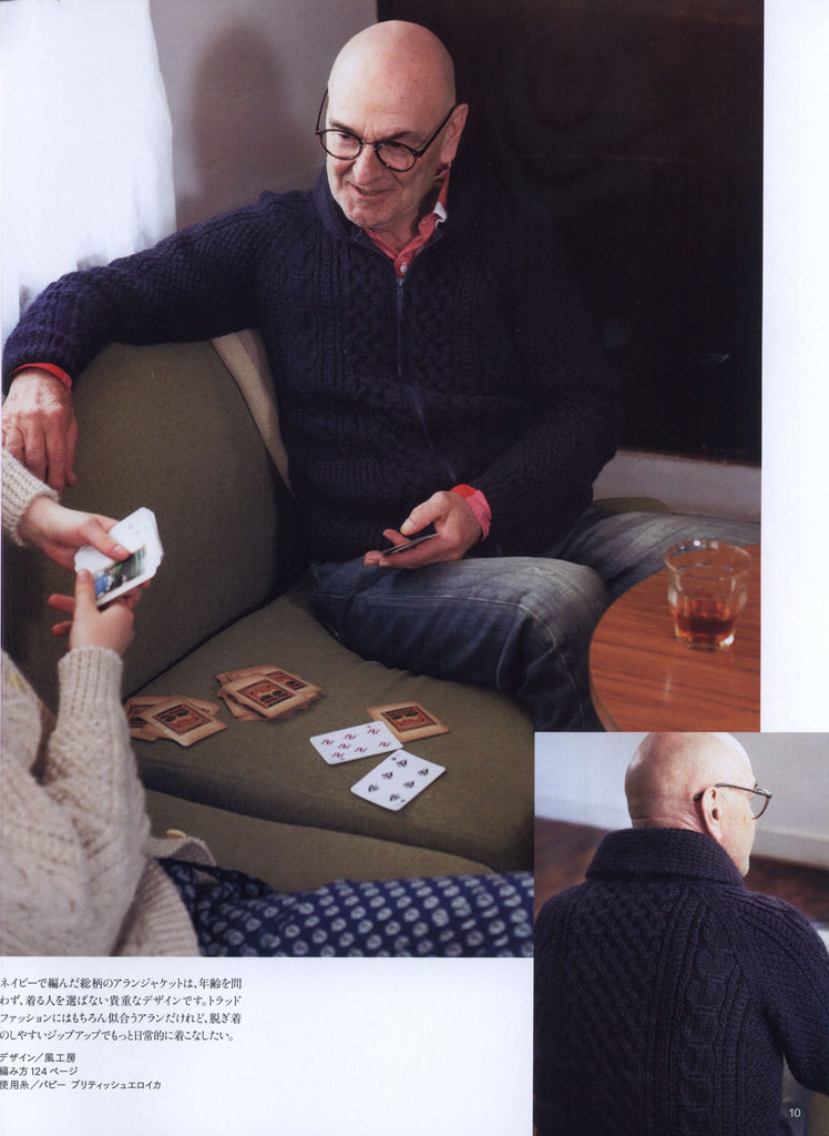 Modern mens cable cardigan knitting pattern