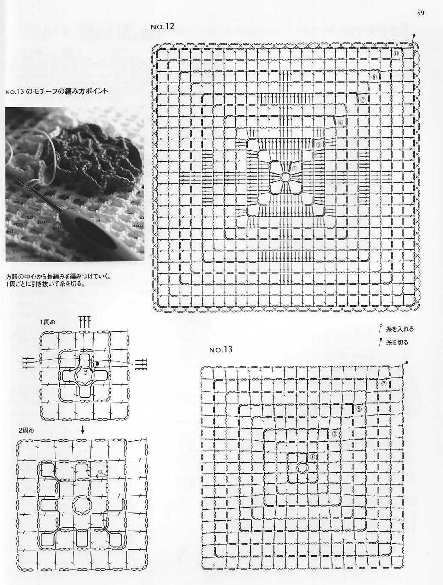 Crochet square motifs