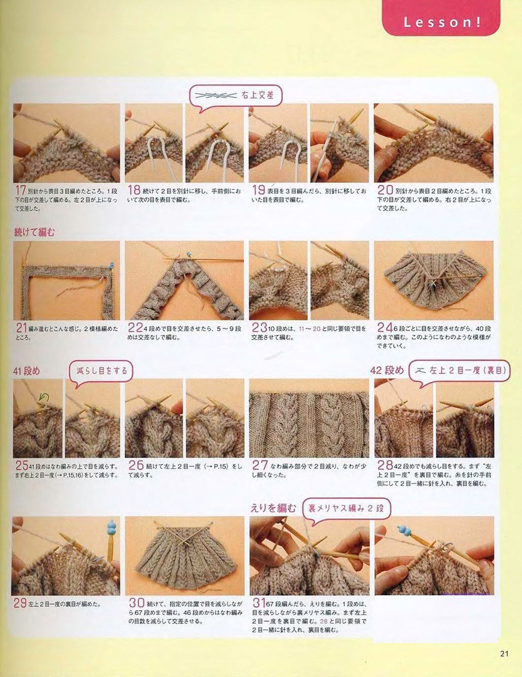 Cute cable poncho knitting pattern - JPCrochet