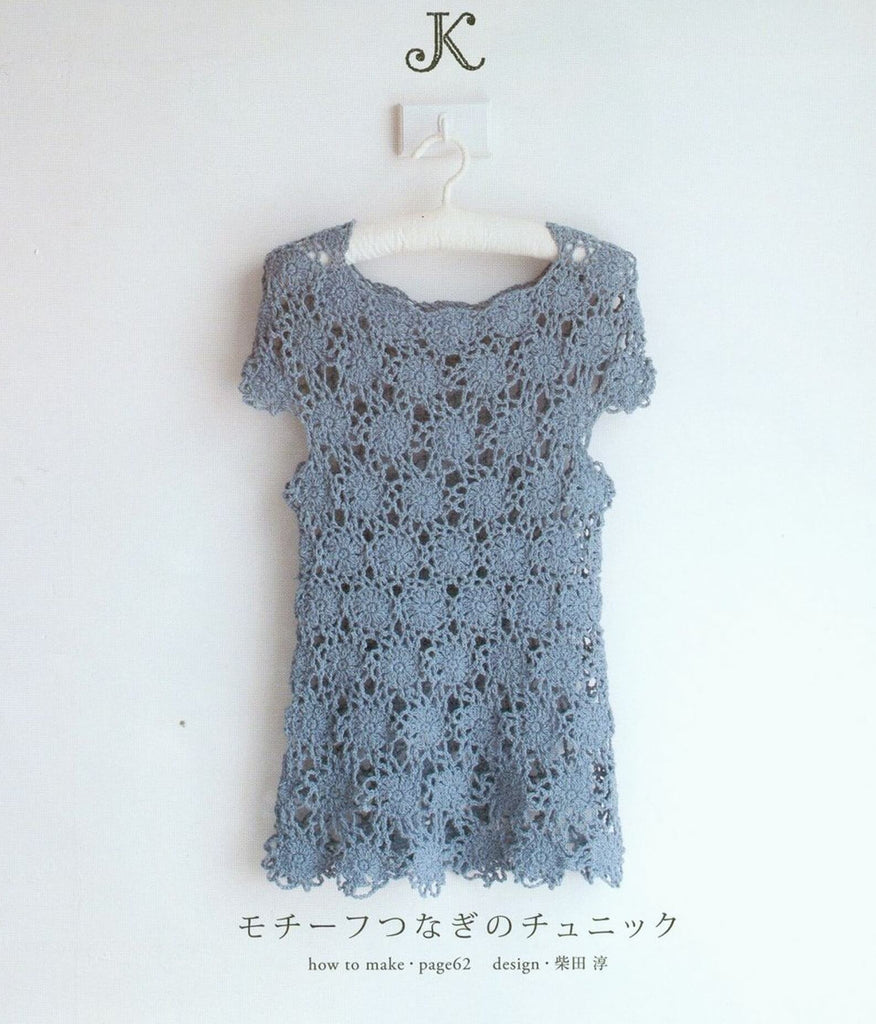 Stylish crochet motifs tunic pattern