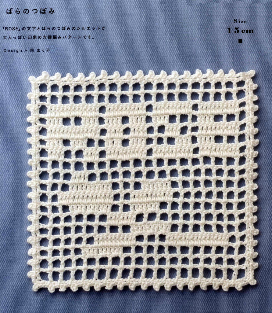 Filet lace cup coaster crochet pattern - JPCrochet