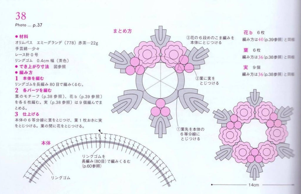 Irish lace flower crochet hair scrunch patterns