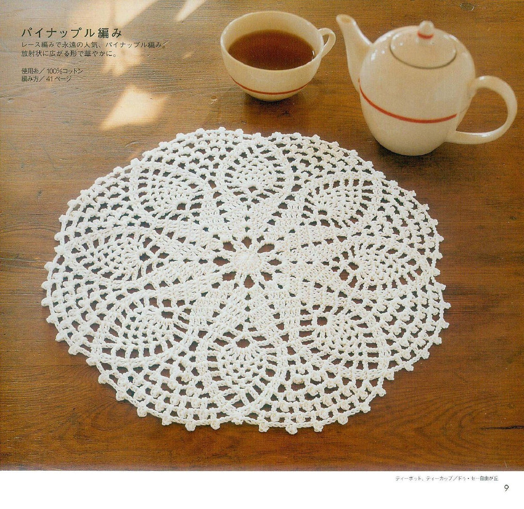 Round pineapple crochet doily