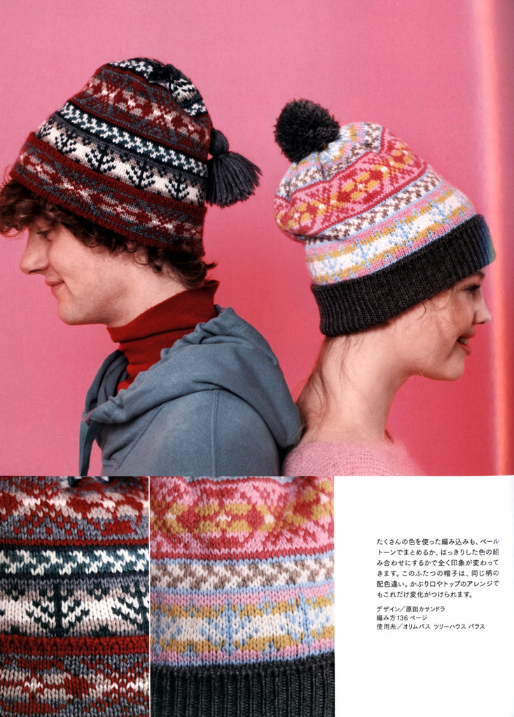 Fair Isle beanie hat for boys and girls