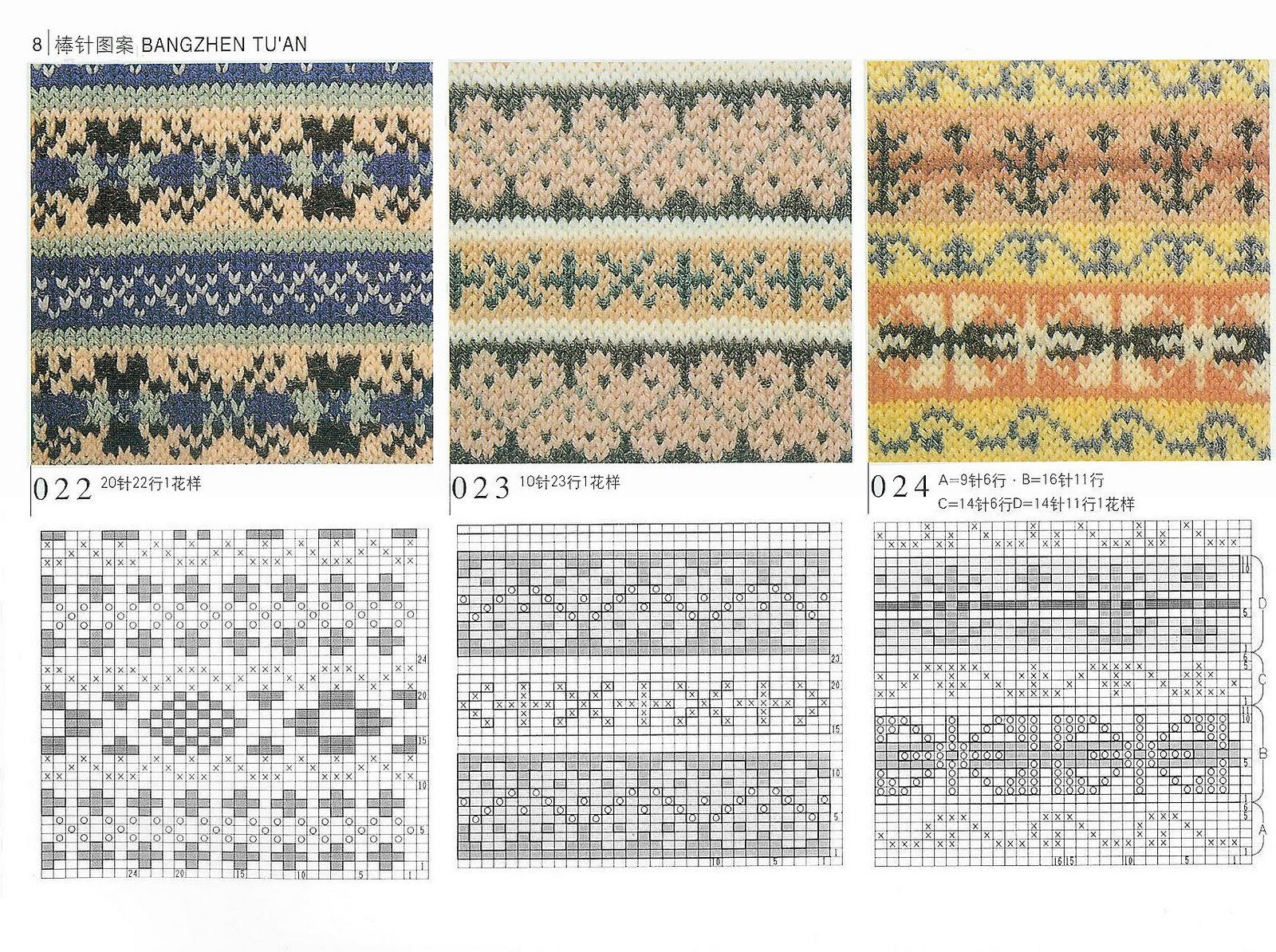 Jacquard knitting patterns - JPCrochet