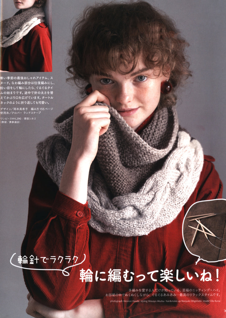 Modern snood knitting pattern