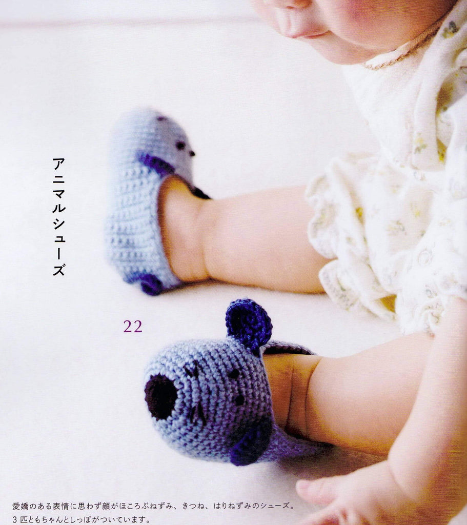Cute animals crochet boots for baby