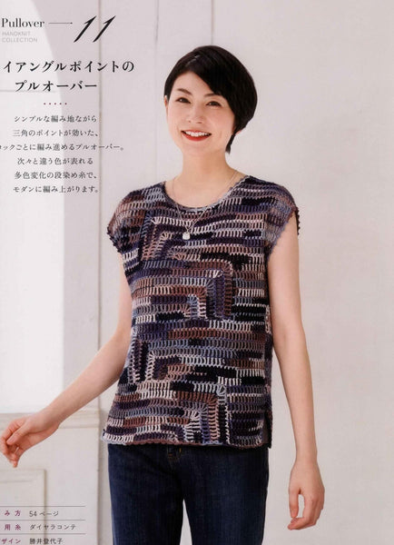 Sleeveless crochet pullover pattern