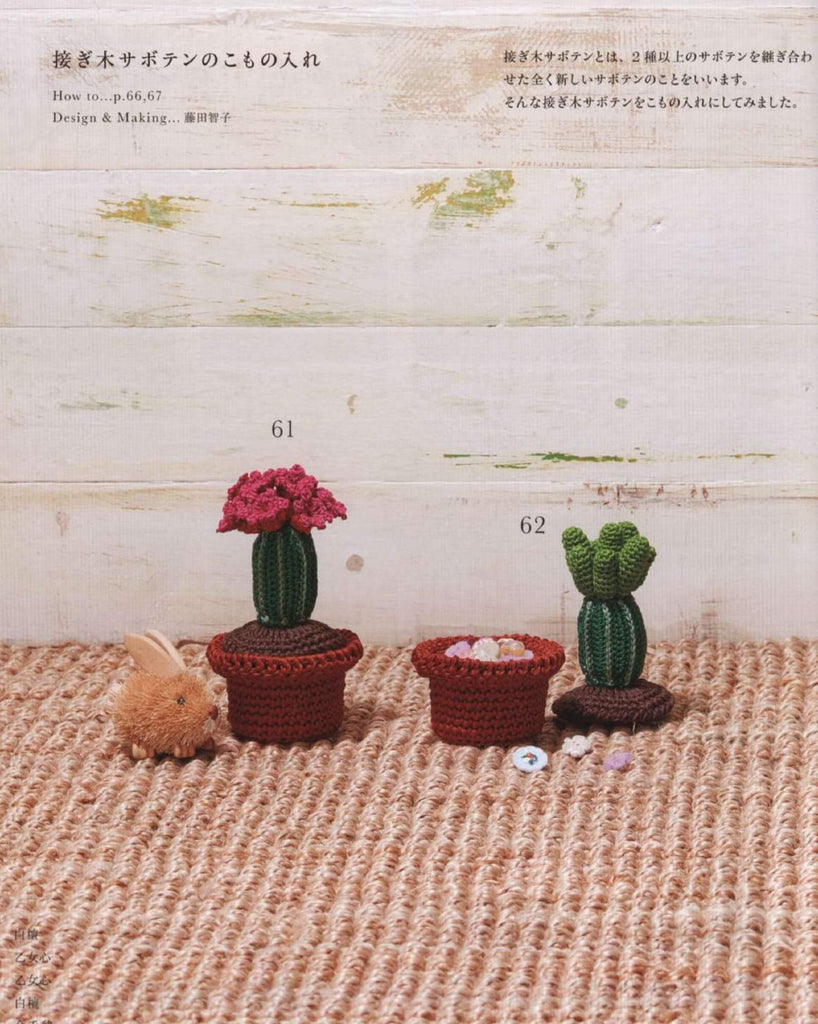 Cute crochet cactuses 