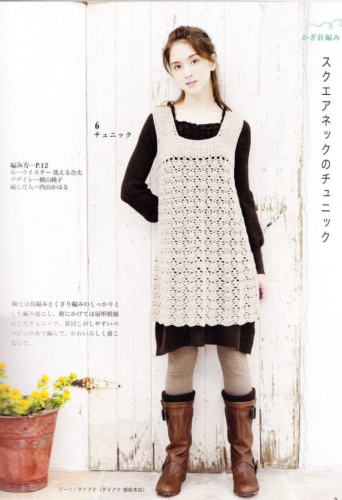 Crochet tunic pattern