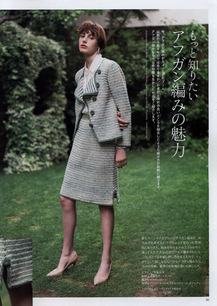 Elegant combo: skirt and jacket tunisian crochet pattern