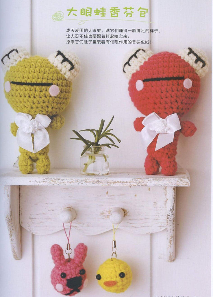 Yellow and red amigurumi bear crochet toy pattern