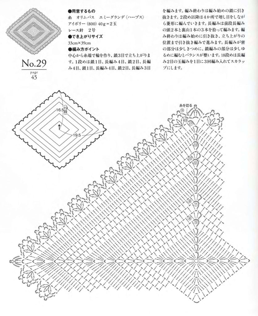 Easy square filet crochet doily pattern