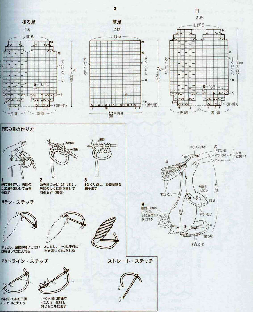 White rabbit cute knitting toy pattern