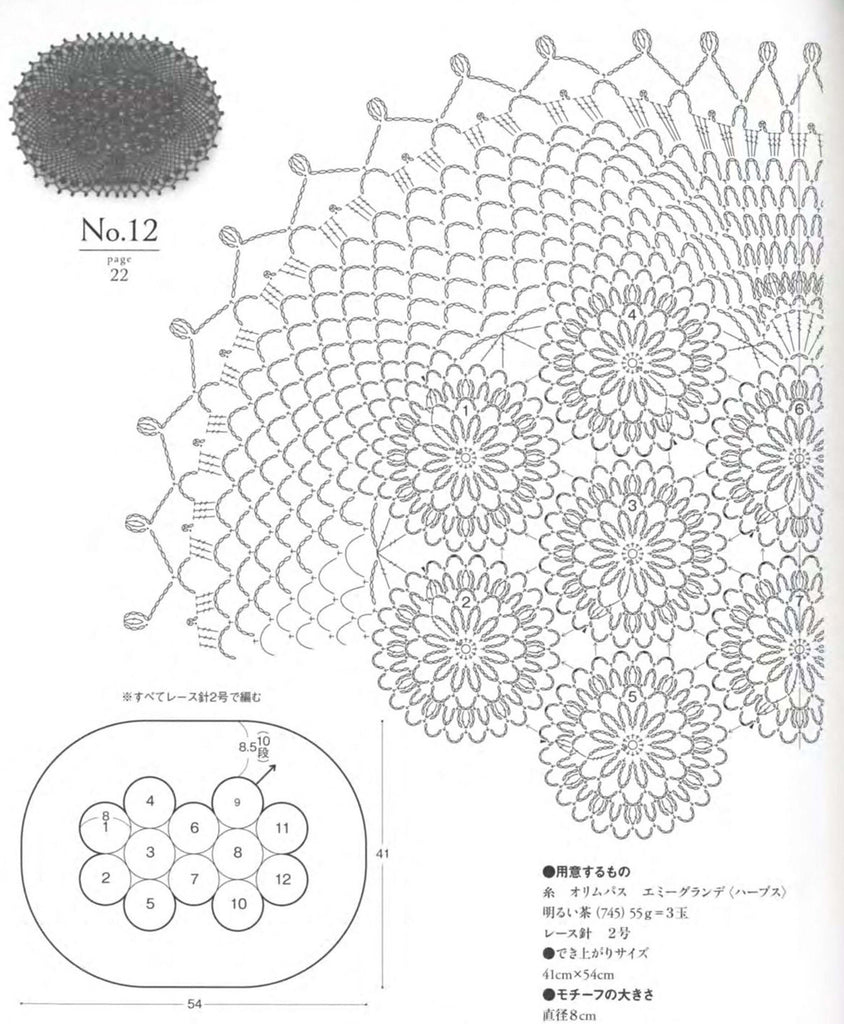 Modern cute table center crochet doily pattern