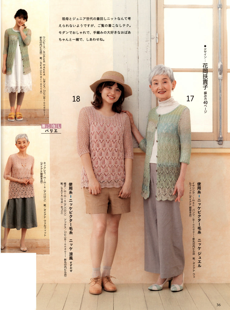 Sweater and cardigan beautiful knitting patterns