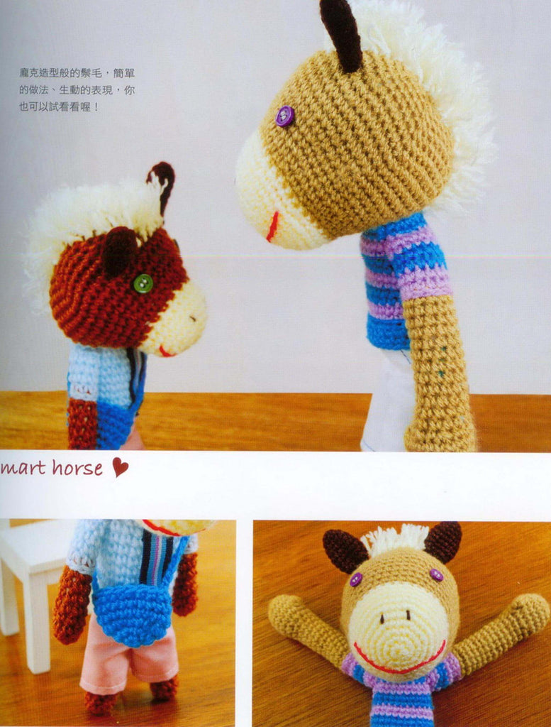 Cute horse family amigurumi crochet animals