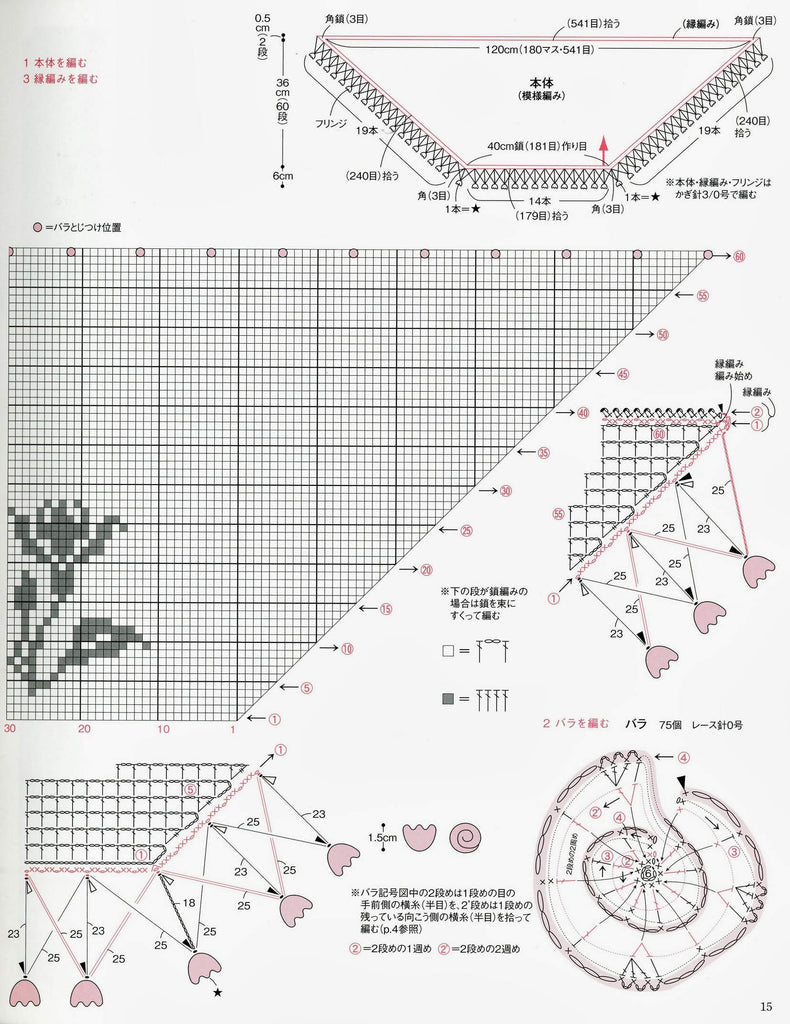 Violet crochet filet shawl pattern