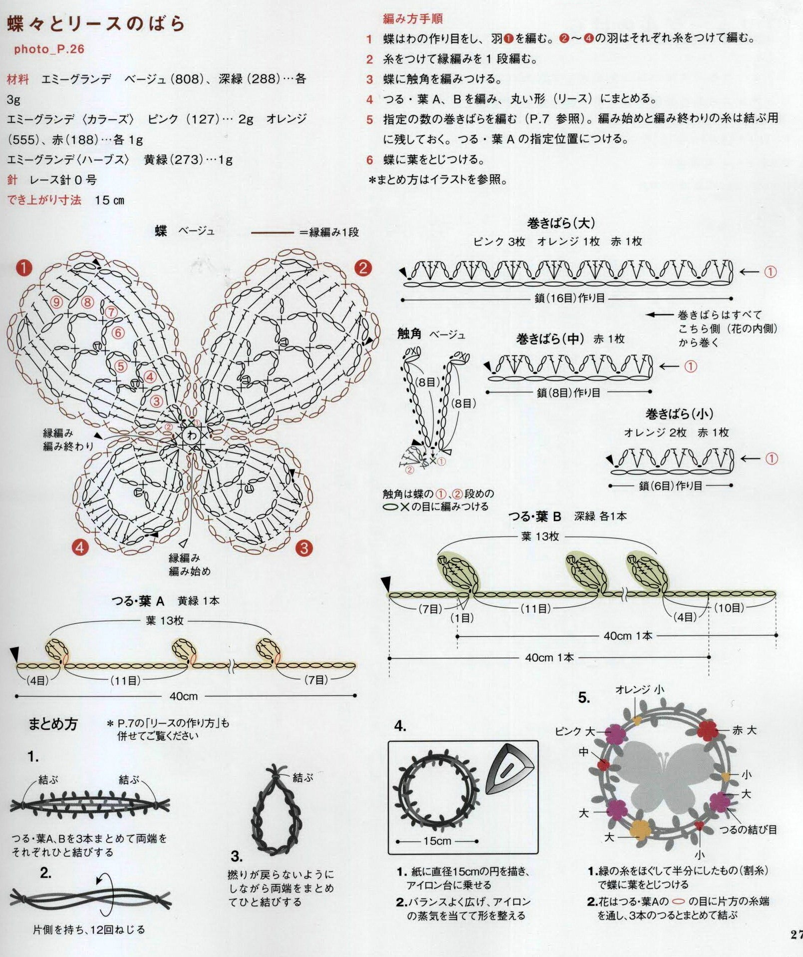 Butterfly crochet doily - JPCrochet