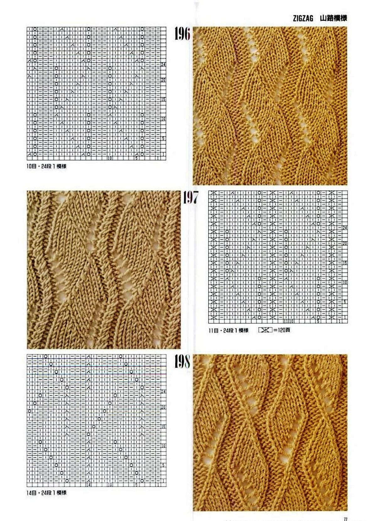 Zig zag knitting patterns