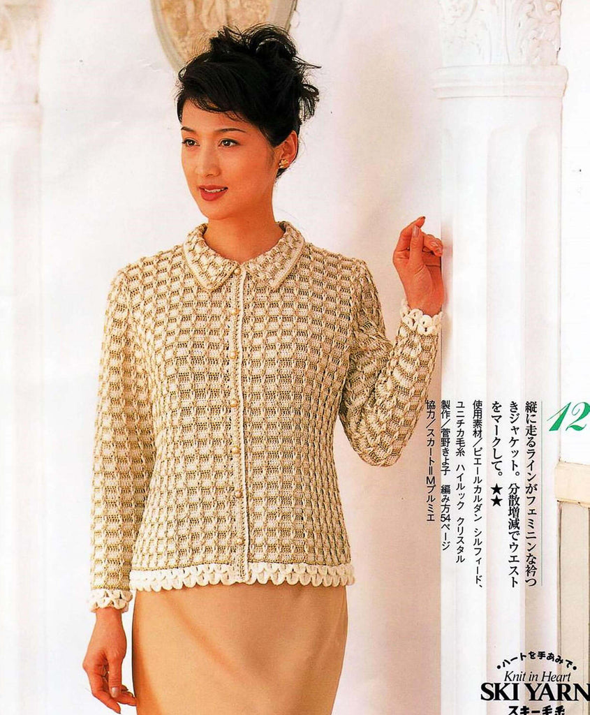 Two colors stylish crochet jacket