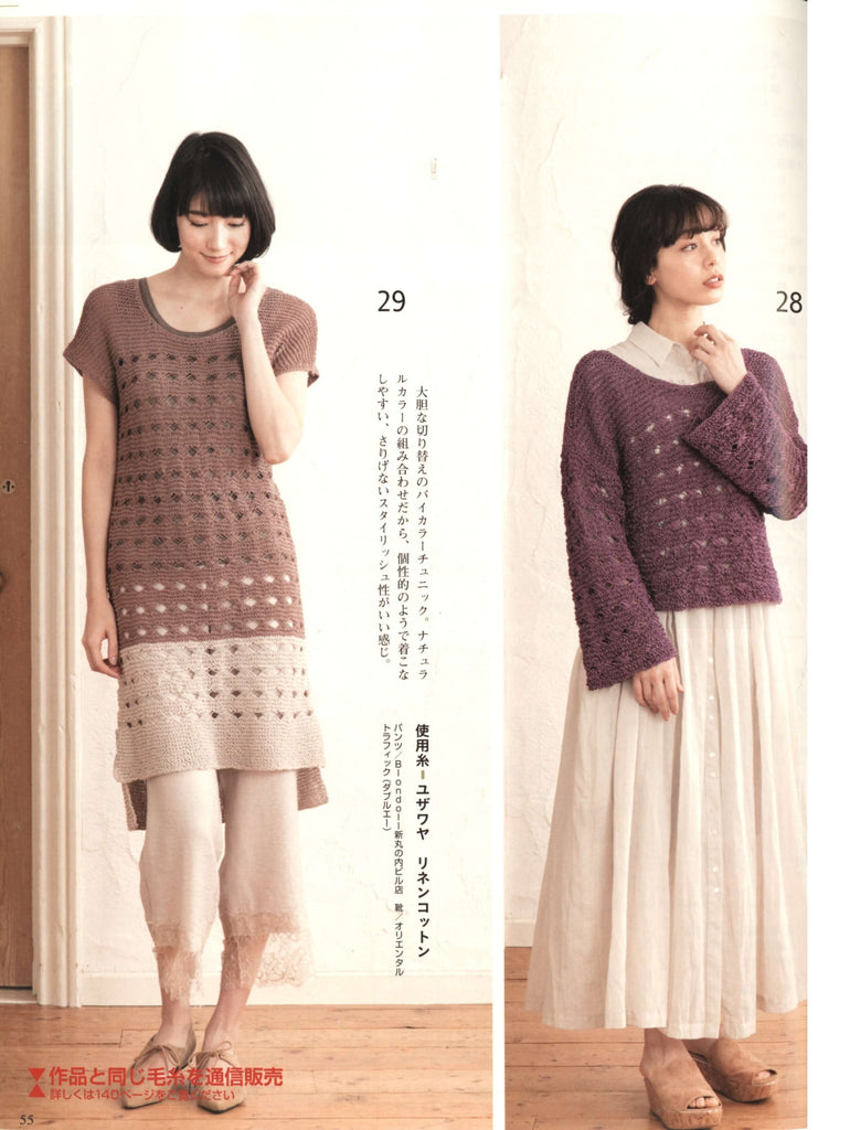 Three cool women knitting sweater patterns 