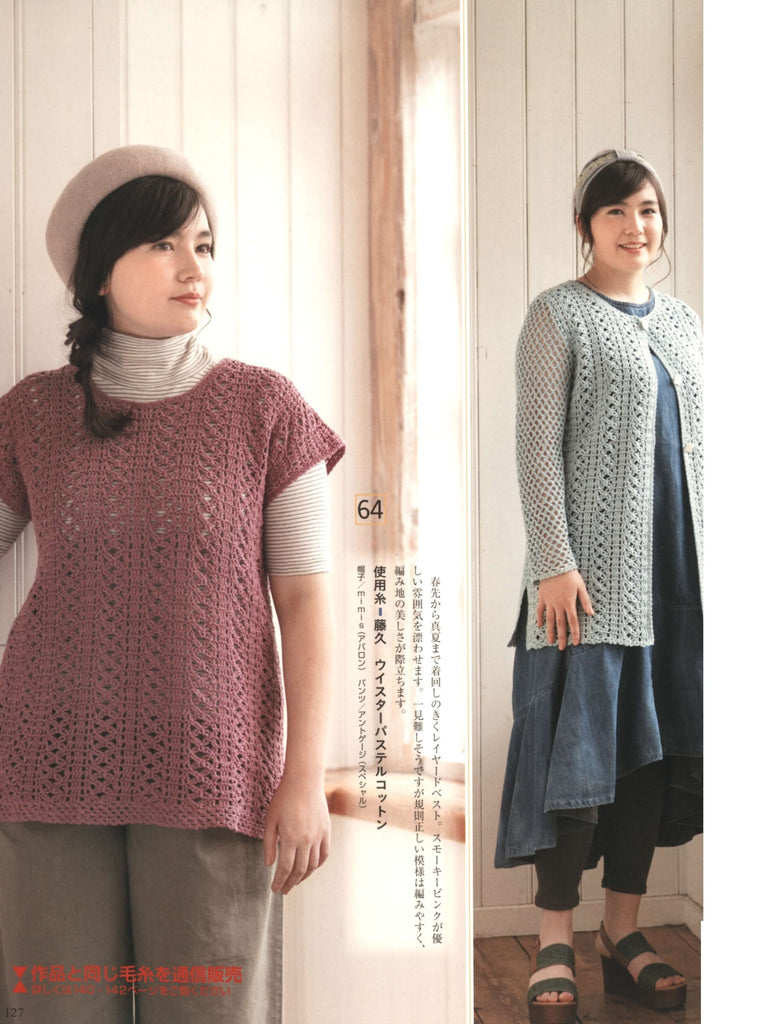 Vest, sweater and cardigan combo set crochet pattern