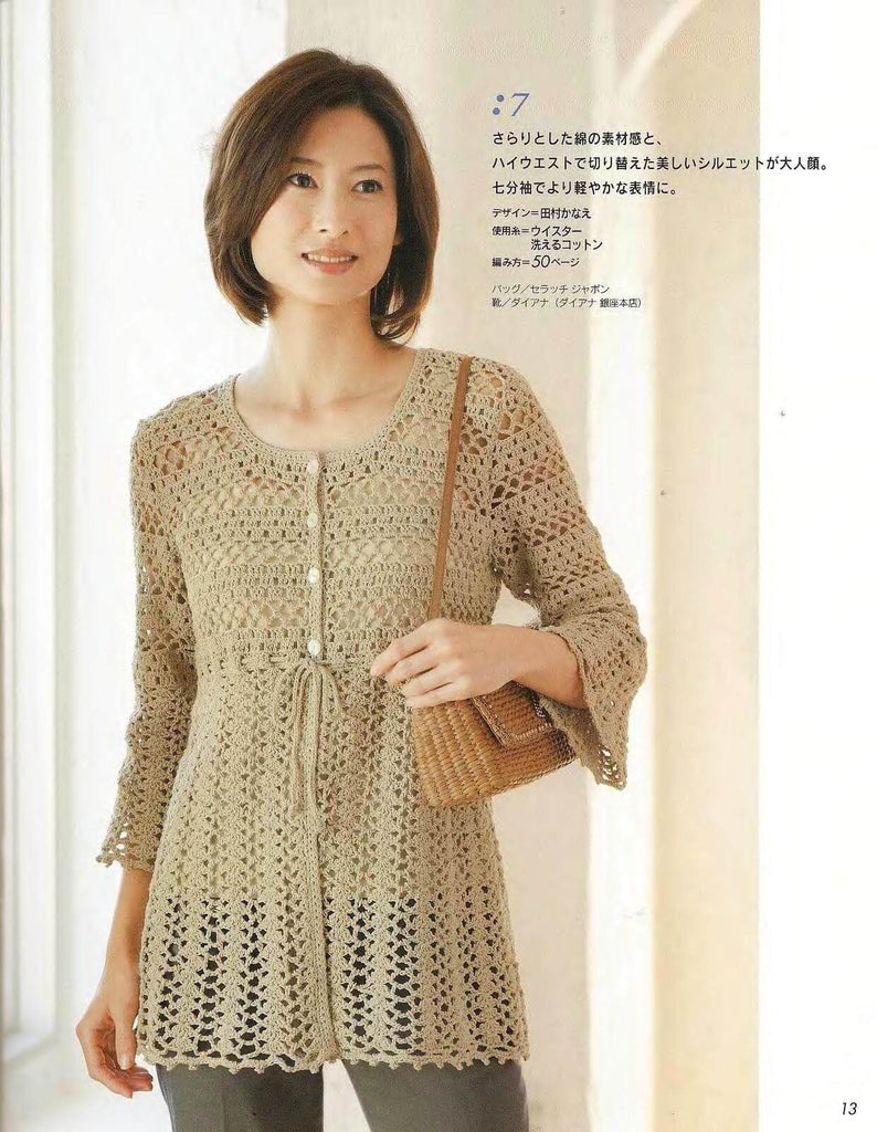 Modern crochet tunic pattern