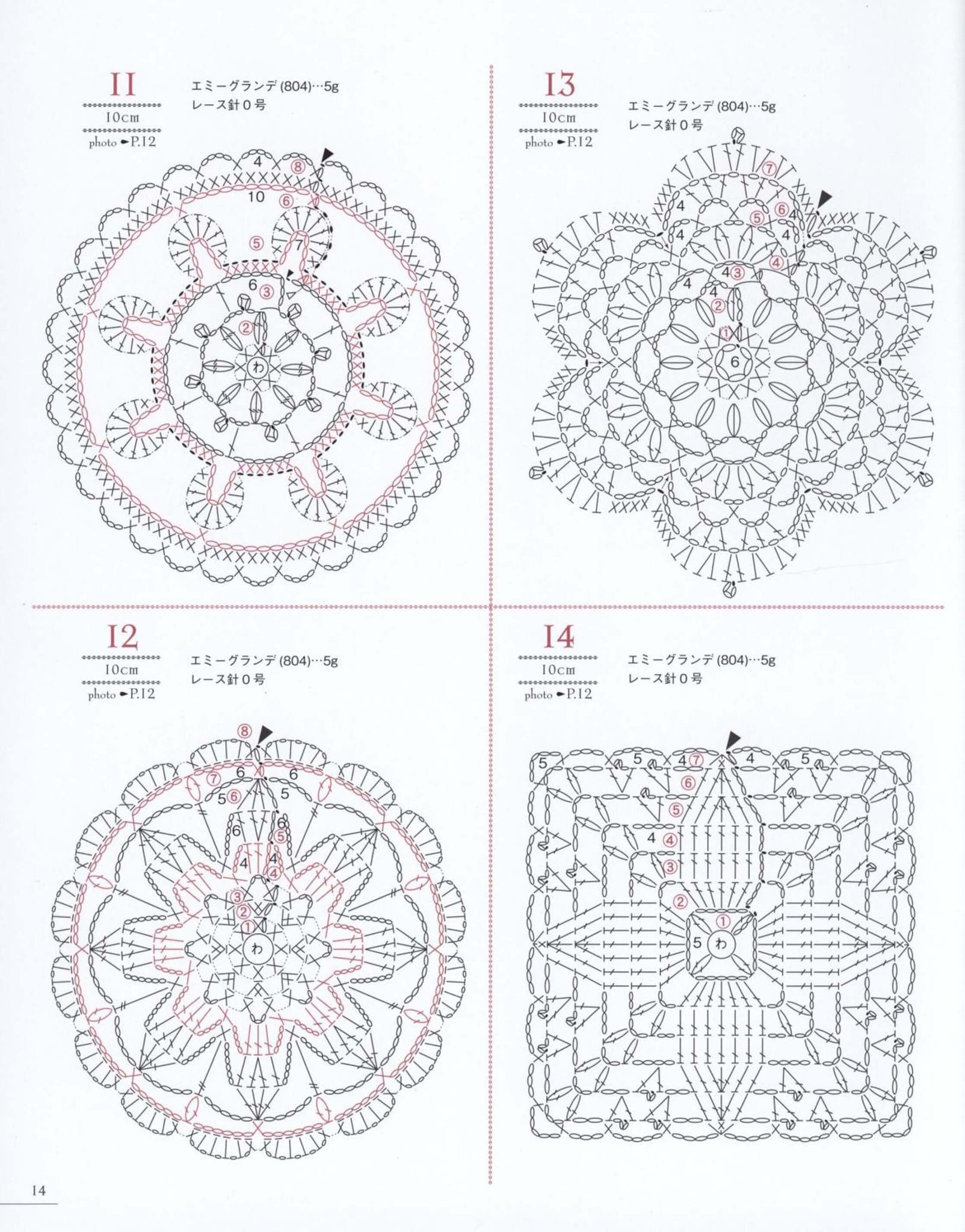 Cute and easy small crochet doily designs 