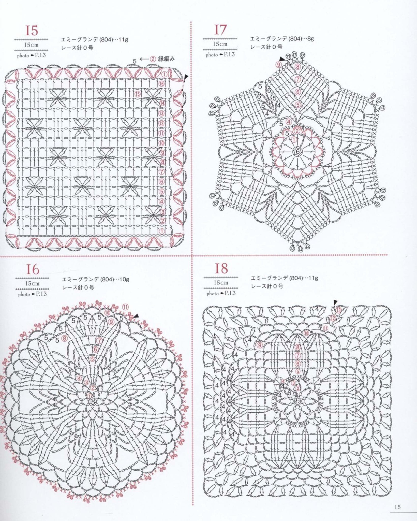 Cute and easy small crochet doily designs 
