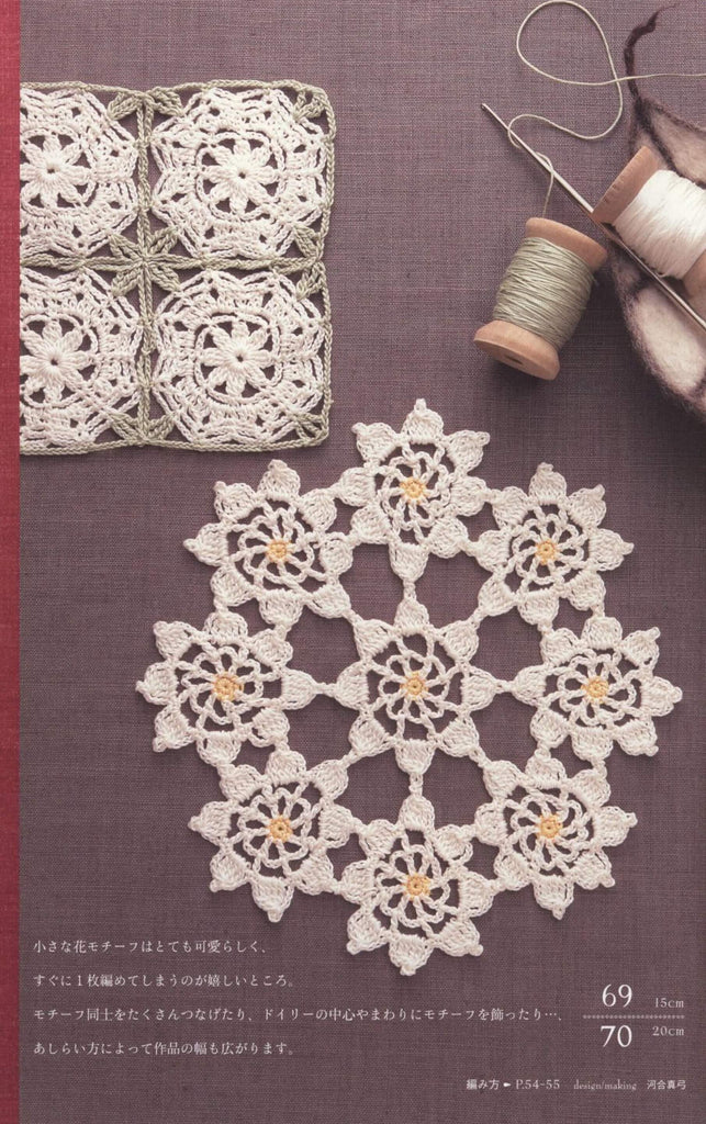 Easy crochet motifs small doily designs 