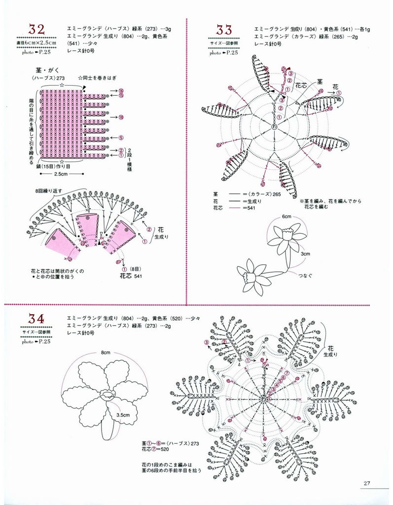 Easy white crochet flower patterns