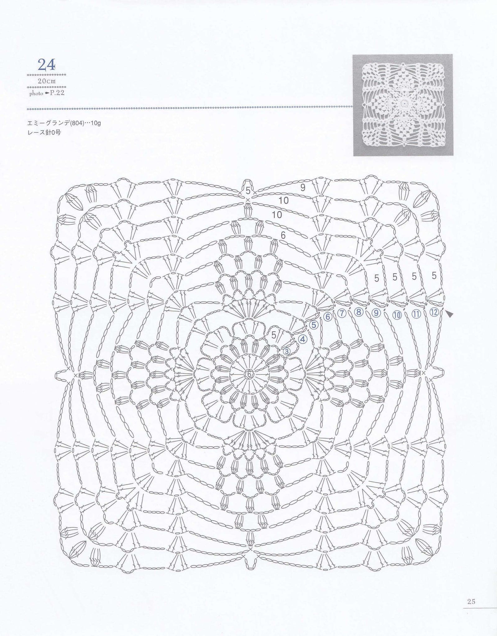 Modern pineapple crochet doilies designs