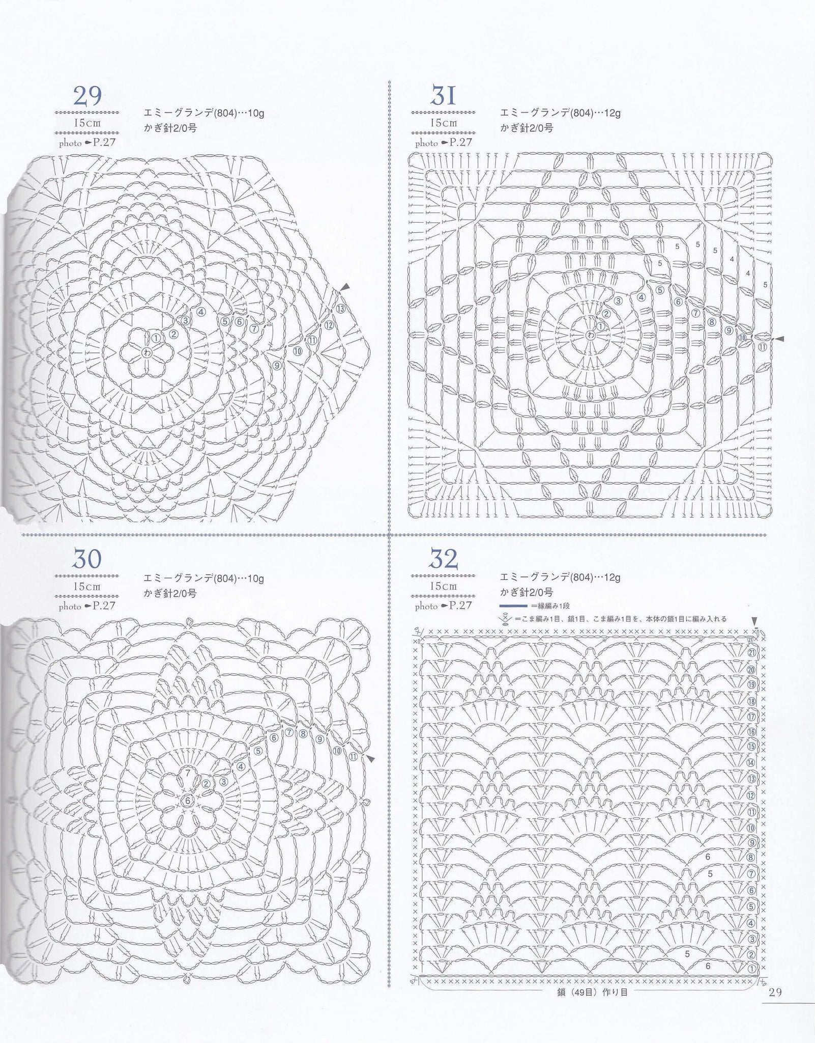 8 Easy pineapple small crochet doily patterns