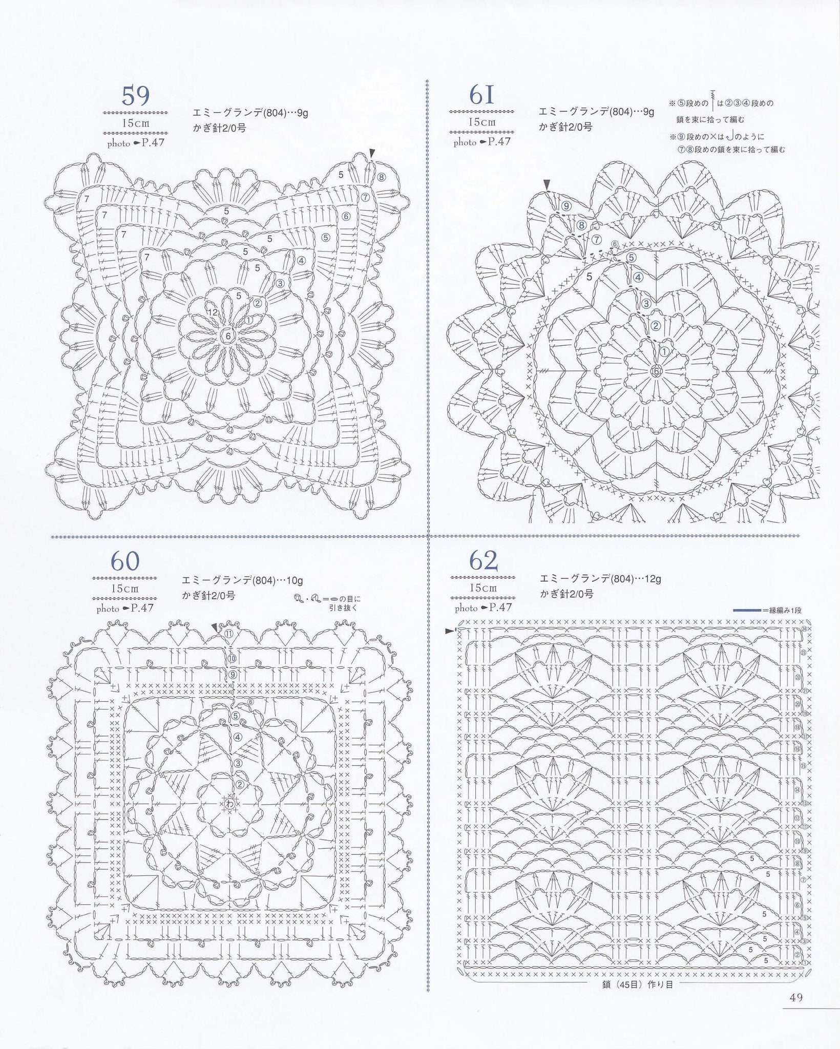 Elegant crochet motifs
