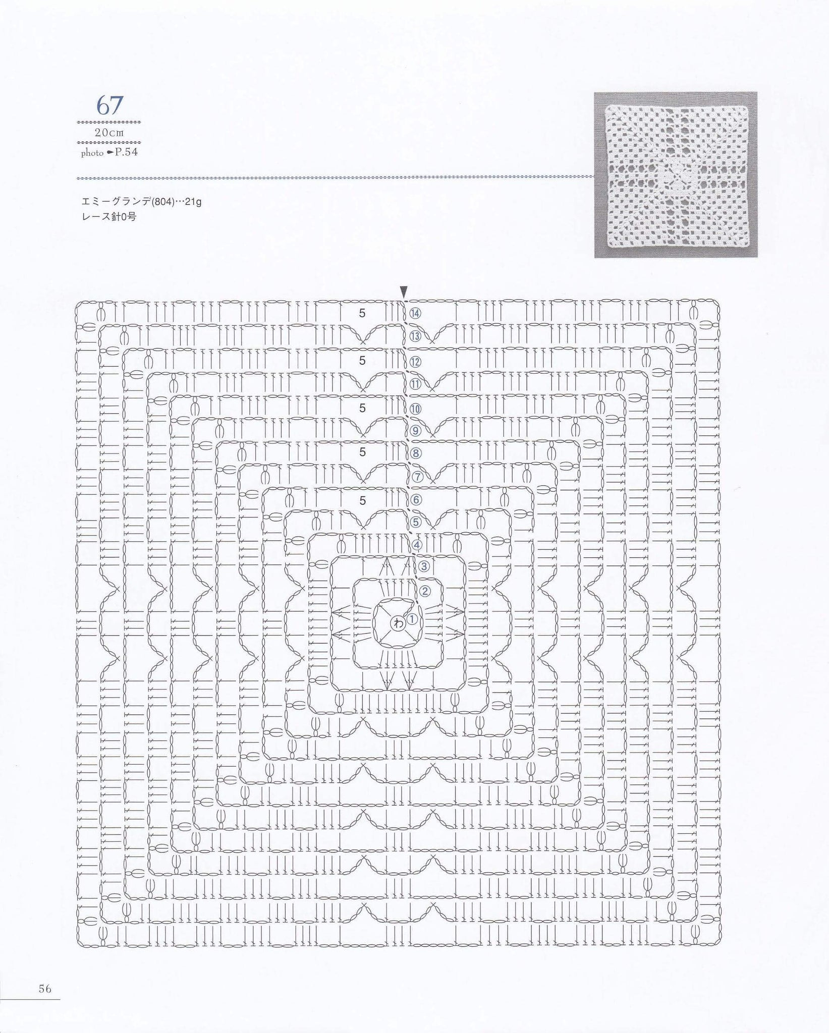 Filet crochet motifs pattern