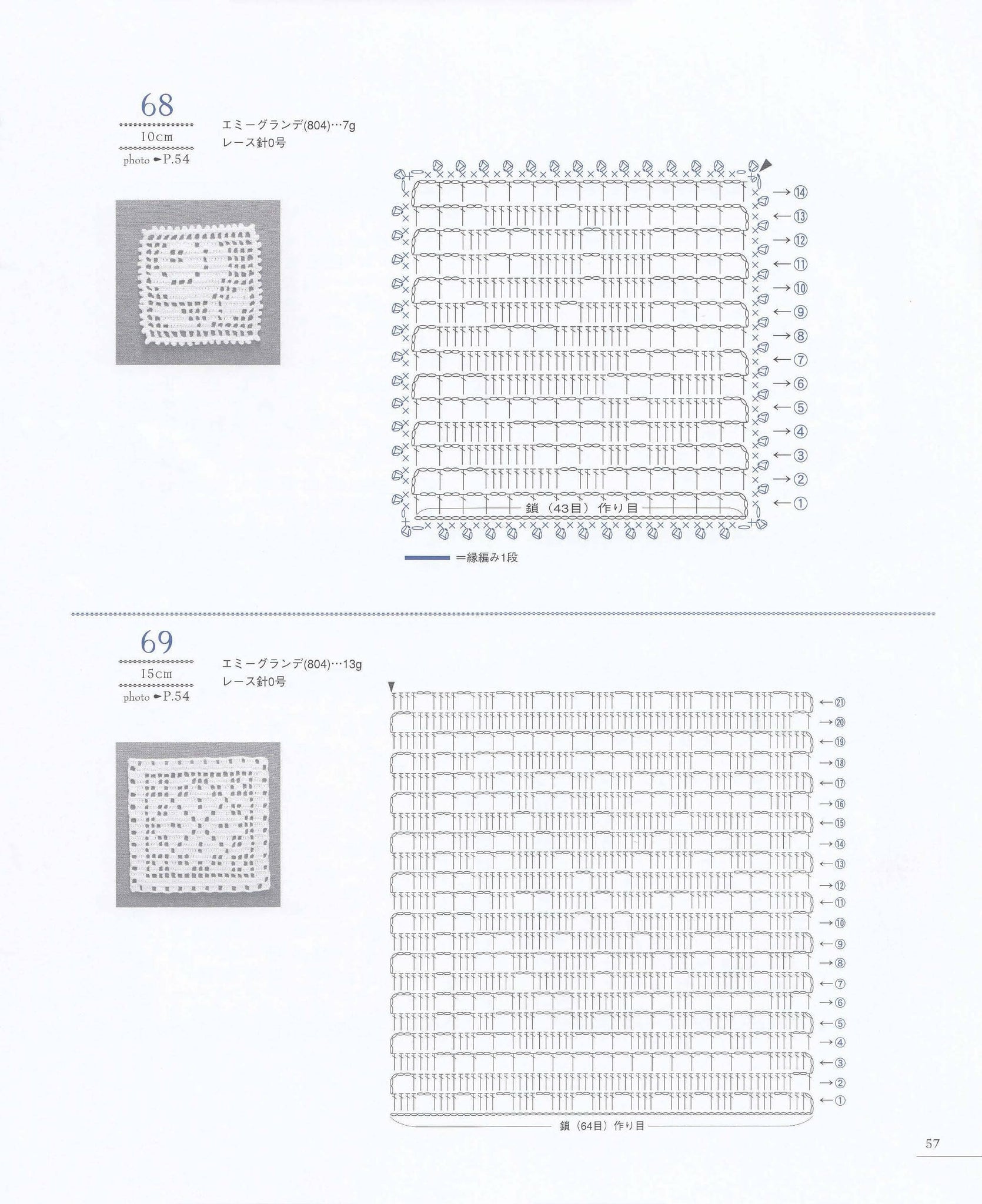 Filet crochet motifs pattern