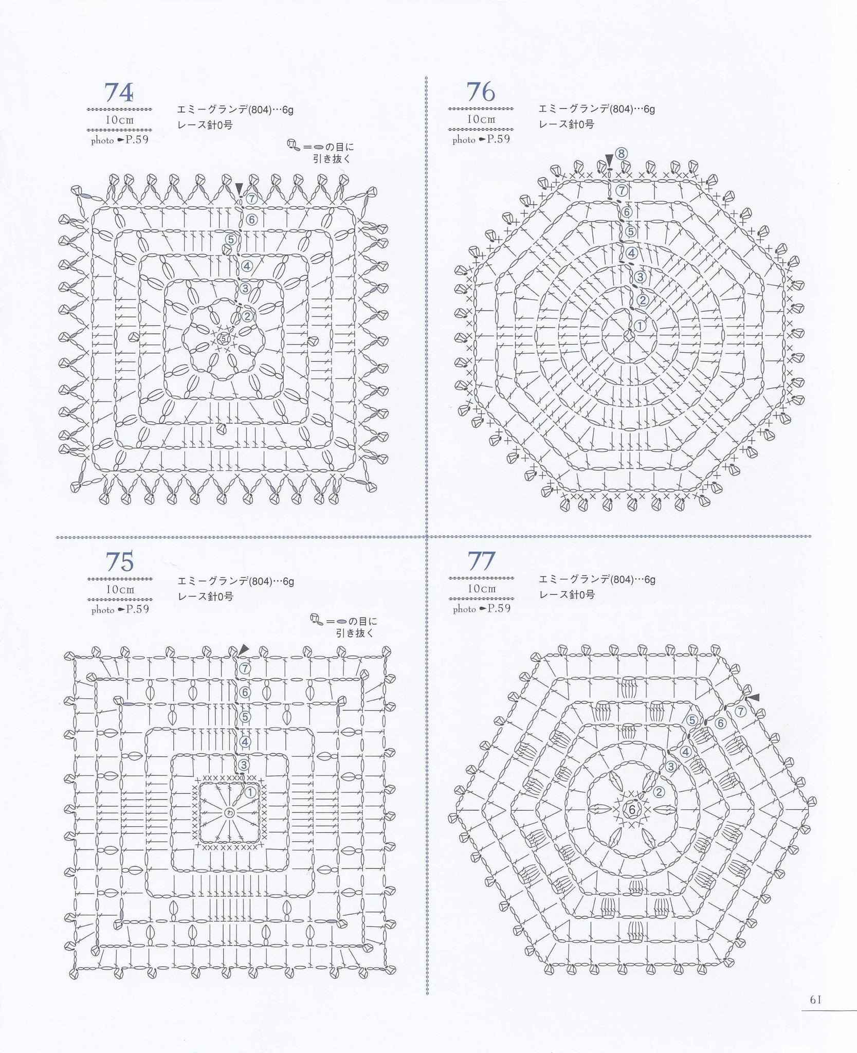 Easy filet crochet motifs