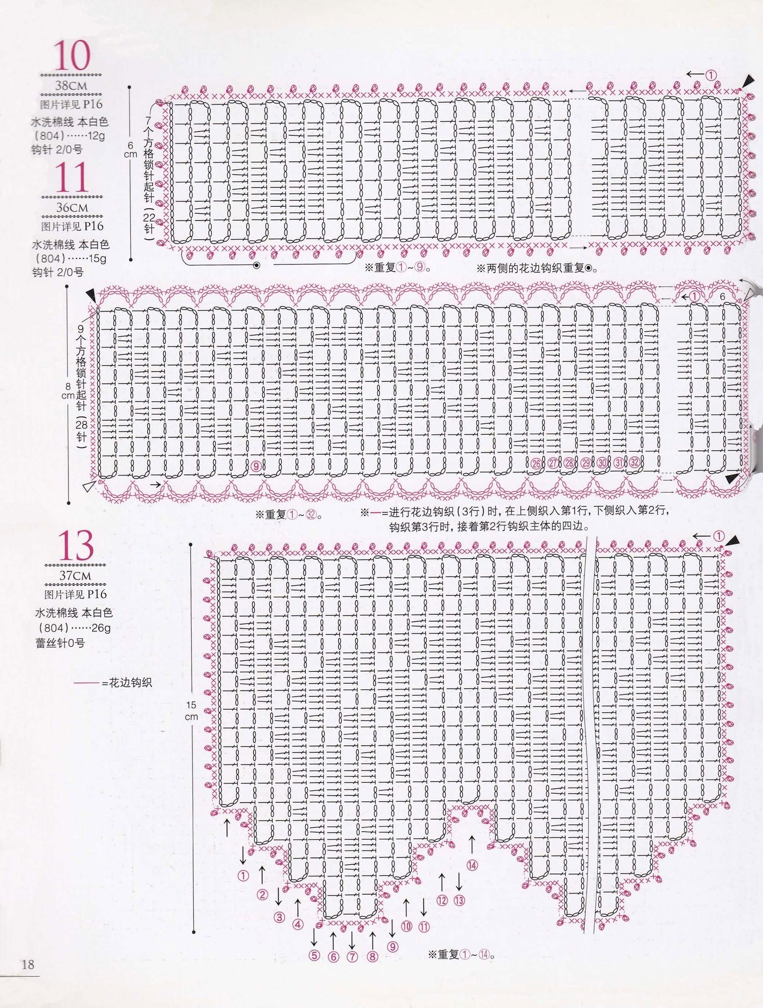 Rose filet crochet lace easy patterns