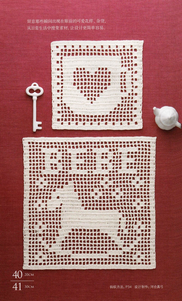 Cute crochet filet motifs
