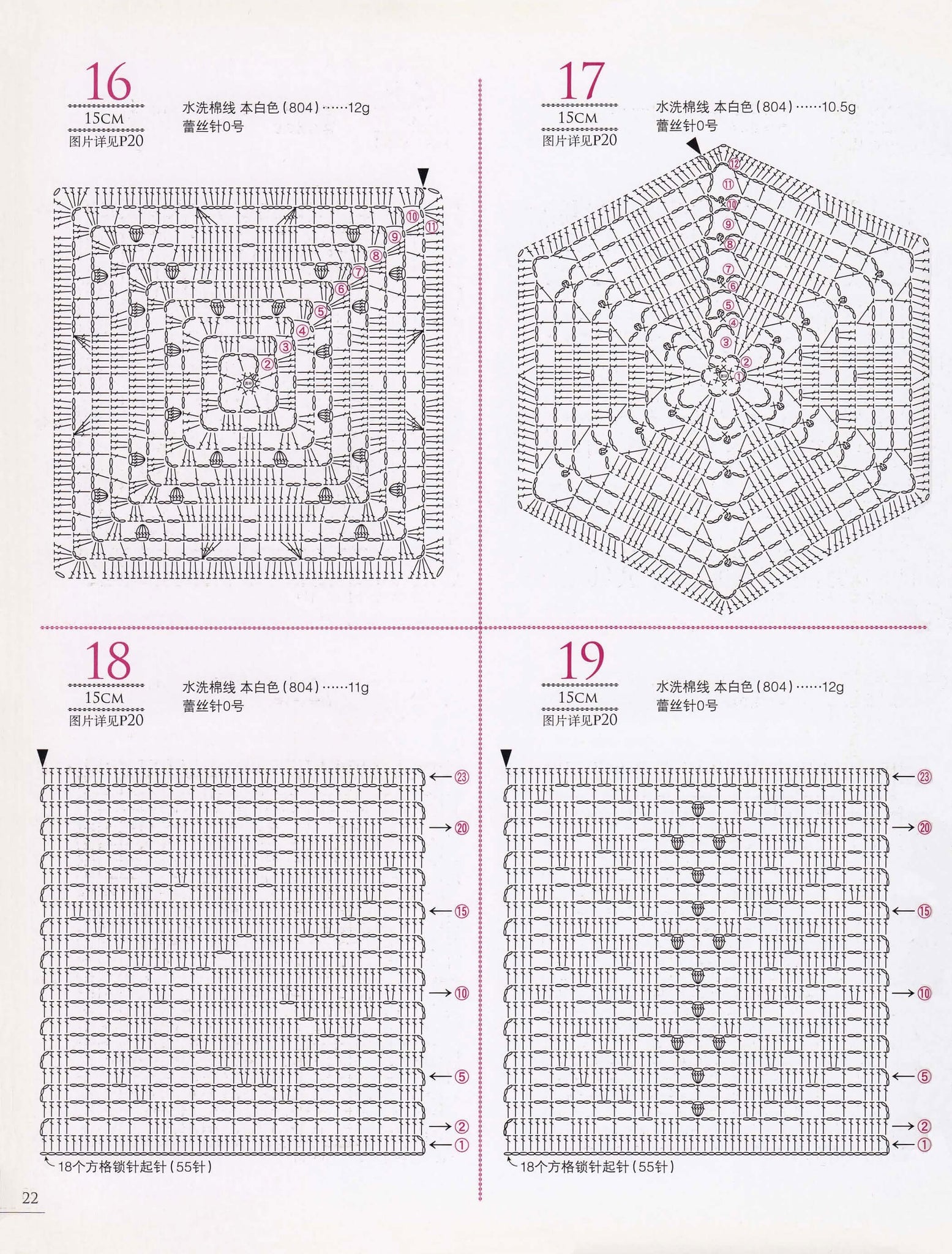 Filet square crochet motifs patterns