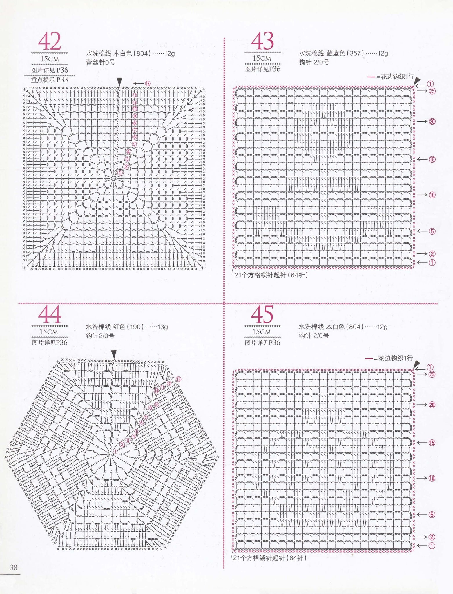 Filet crochet lace charts